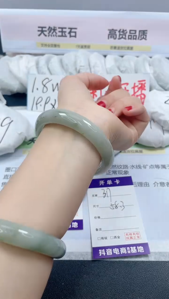 【闪购商品】石英质玉手镯未镶嵌317/58.3
