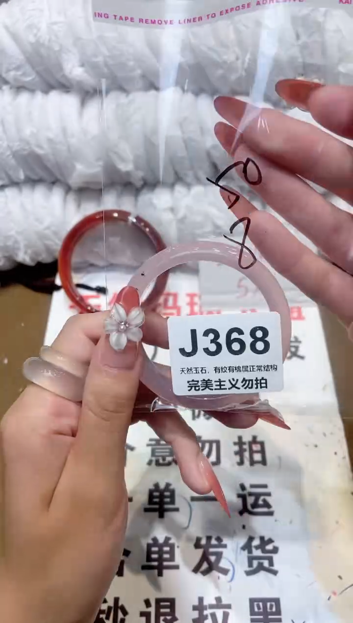 手镯玛瑙/玉髓未镶嵌50
