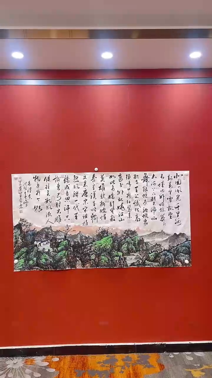 【闪购商品】书法田双乐李发治 沁园春雪