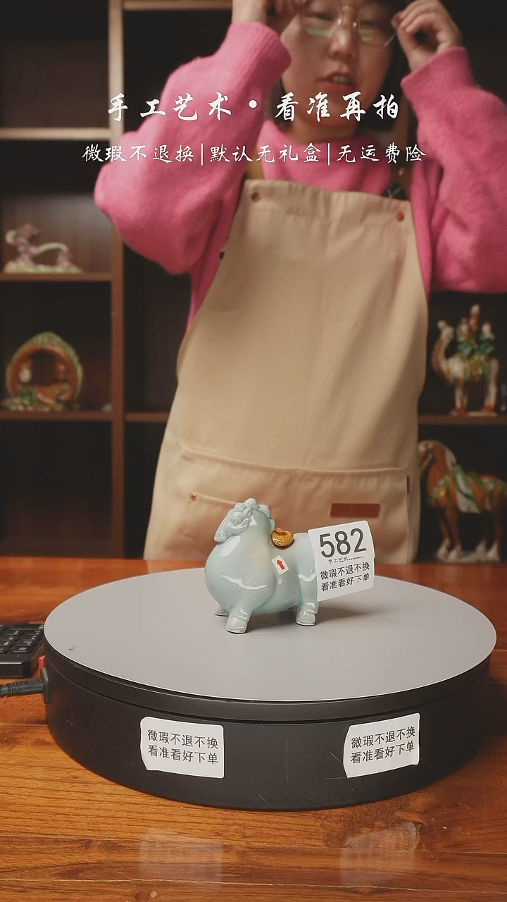 陶582 马上有财 9厘米