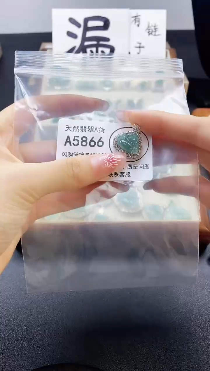 【闪购商品】翡翠吊坠(赠链)未镶嵌天然翡翠A货88888