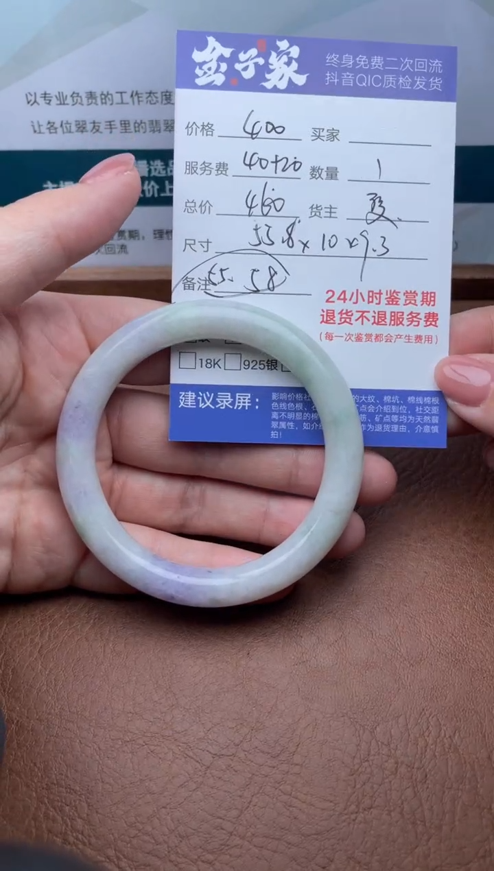 【闪购商品】翡翠手镯未镶嵌508022205