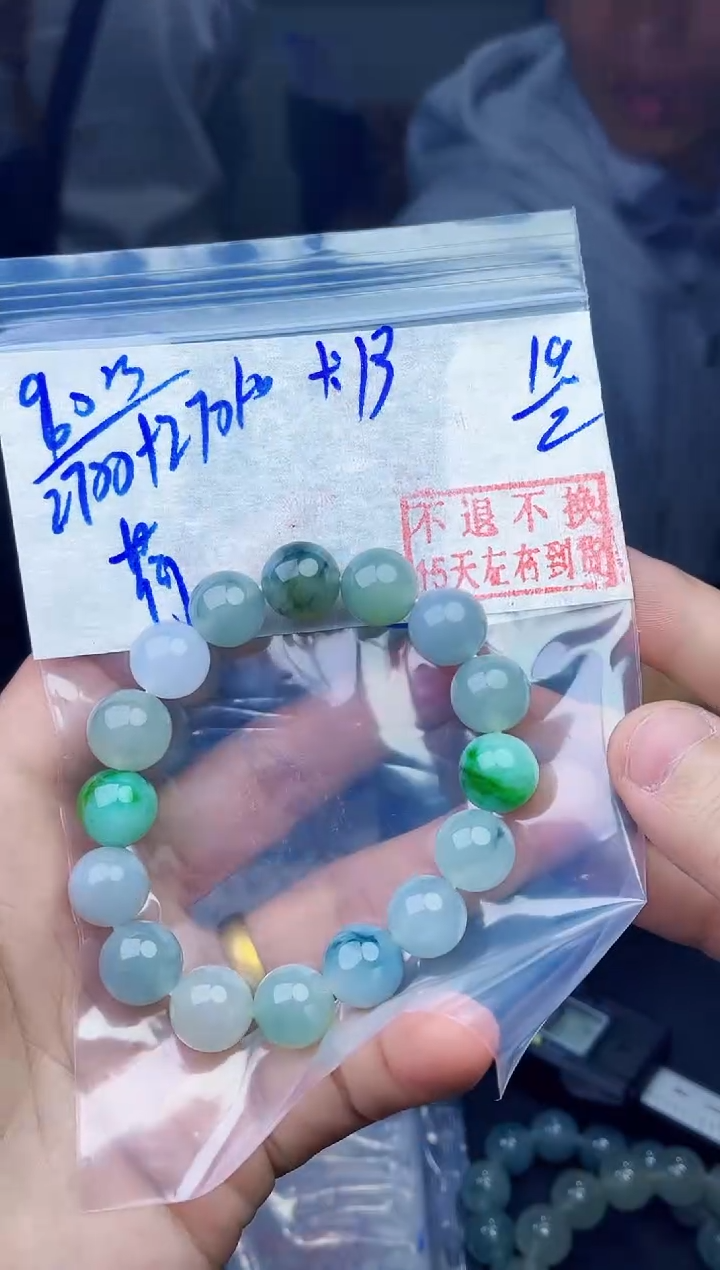 【闪购商品】定制翡翠未镶嵌毛货需精细抛光拍一发一