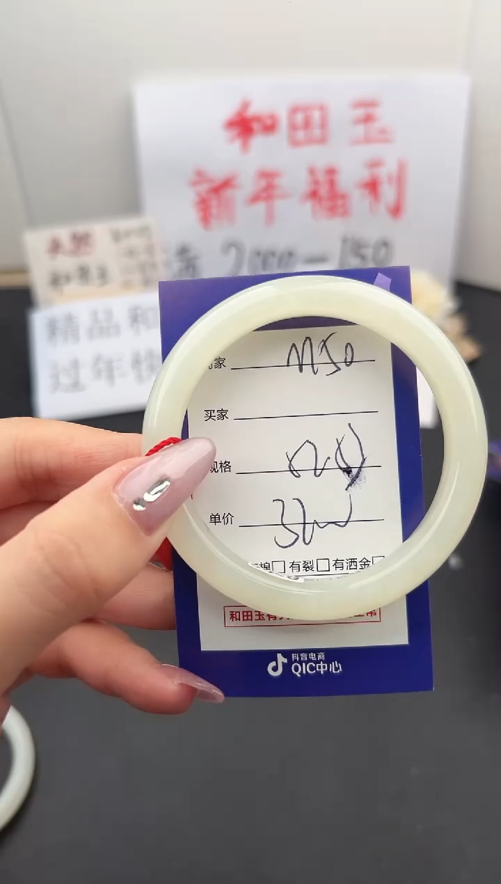 【闪购商品】和田玉手镯未镶嵌微色差M50