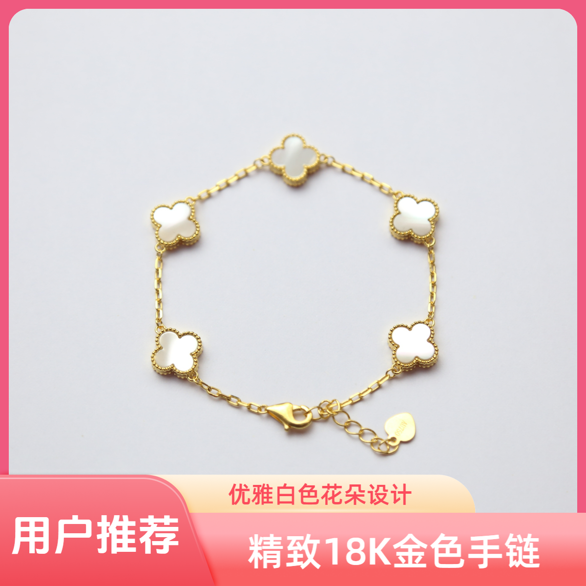 【质检发货】源头工厂-10mm白色五花手链