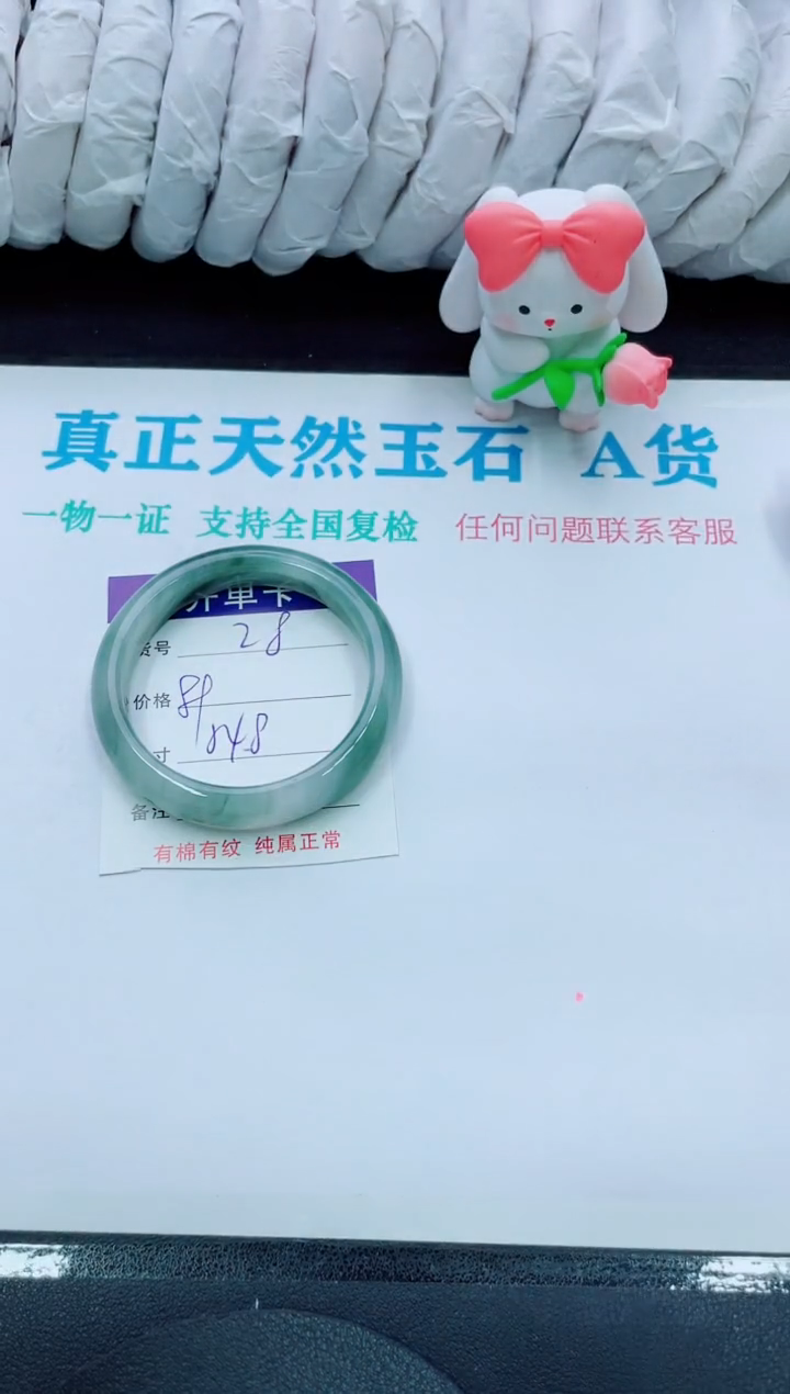 【闪购商品】石英质玉手镯未镶嵌28