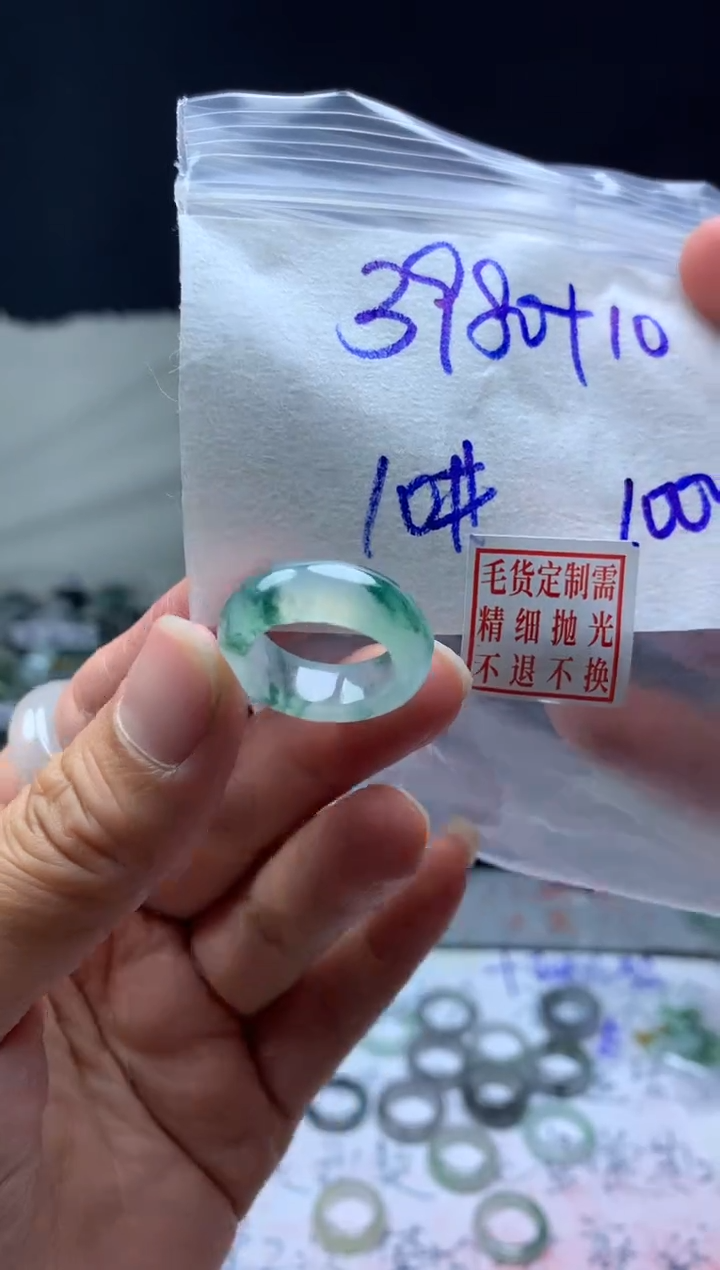 【闪购商品】定制翡翠未镶嵌毛货需精细抛光戒圈10#3980元
