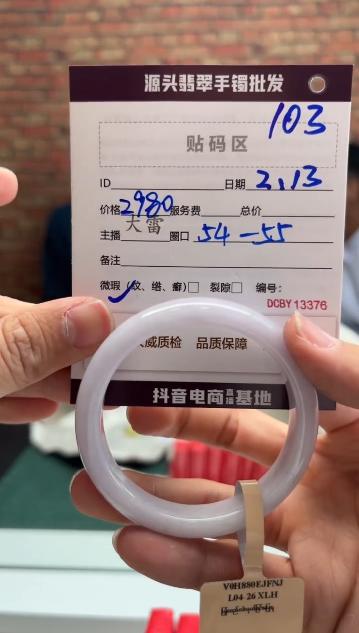 【闪购商品】定制翡翠手镯未镶嵌103手镯