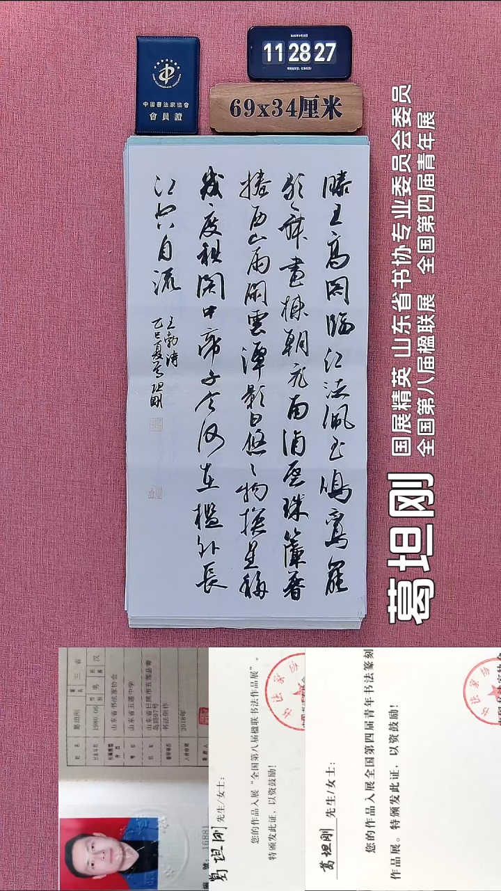 书法18          葛老师书法作品