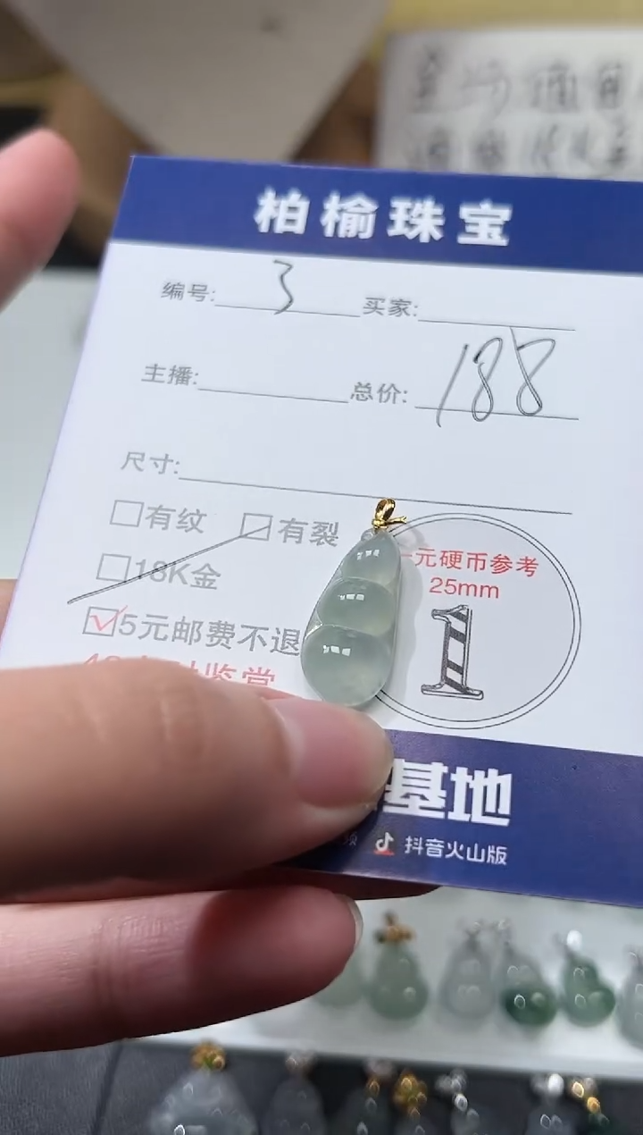 颈饰18K金镶嵌翡翠3豆子