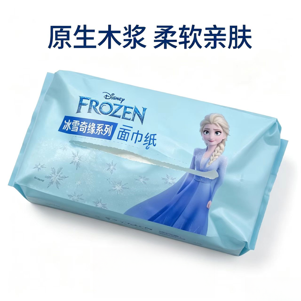 【到手1包 面巾】冰雪奇缘艾莎公主抽取式柔软加大一次性洗脸巾