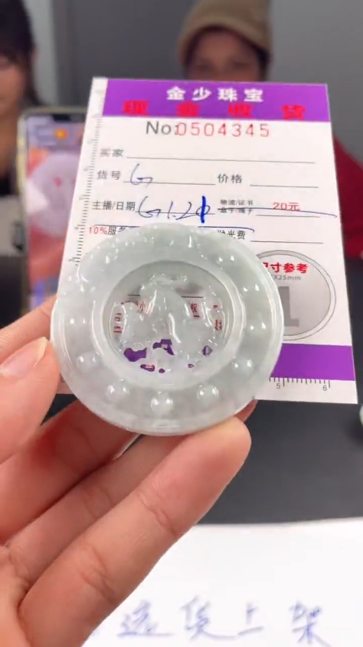 【闪购商品】定制翡翠未镶嵌毛货定制