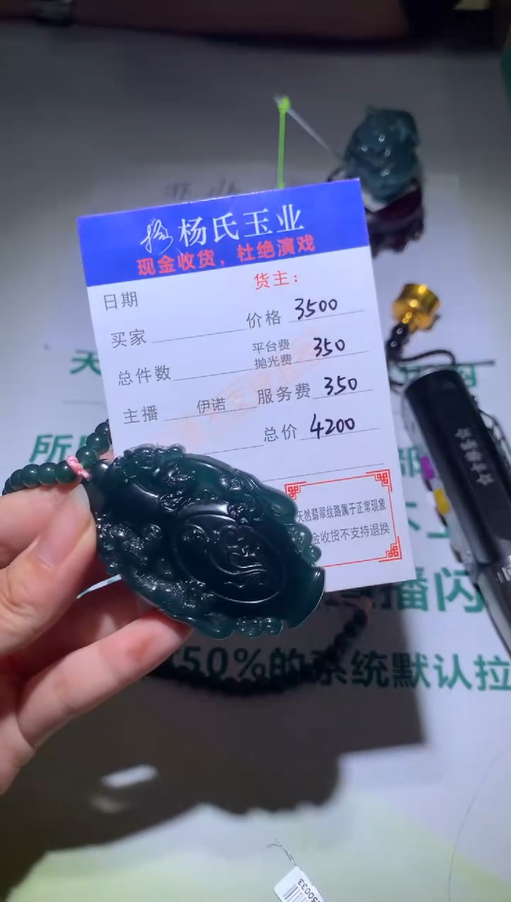 【闪购商品】定制翡翠未镶嵌毛货-不退不换