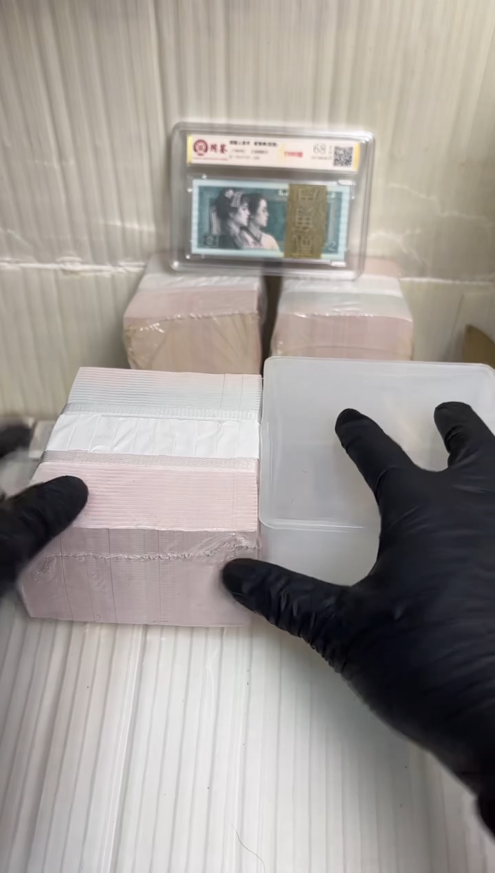 退市货币捆千张连号 05无4