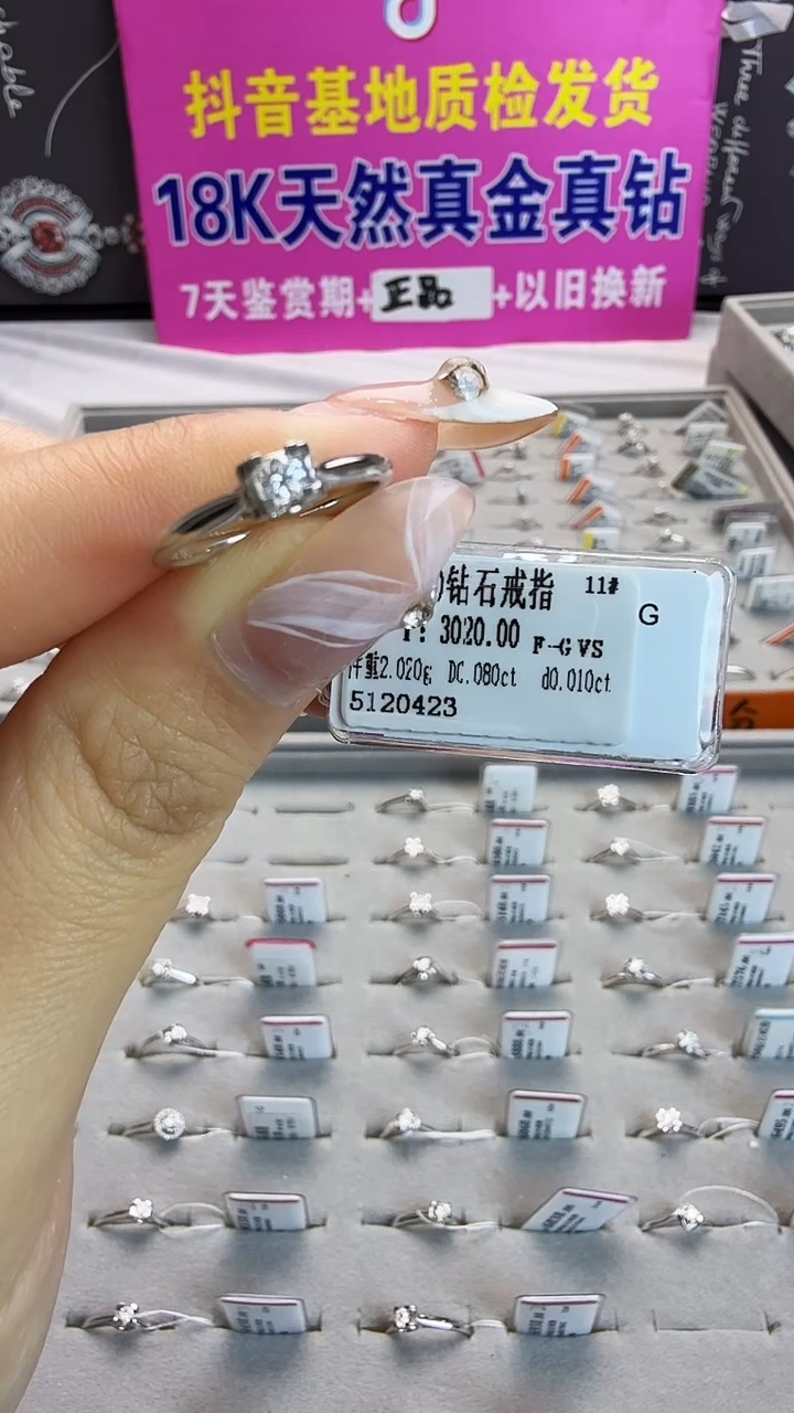 18K金镶嵌戒指/指环钻石星哥臻选天然钻石【全新品牌撤柜钻】