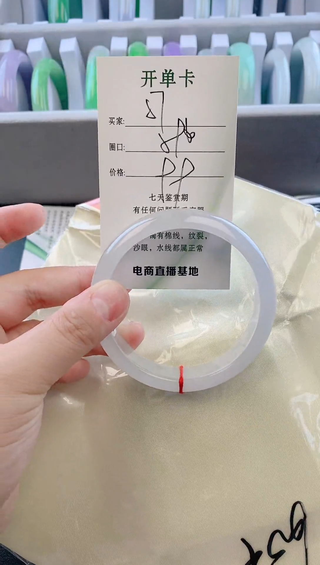 未镶嵌手镯翡翠57