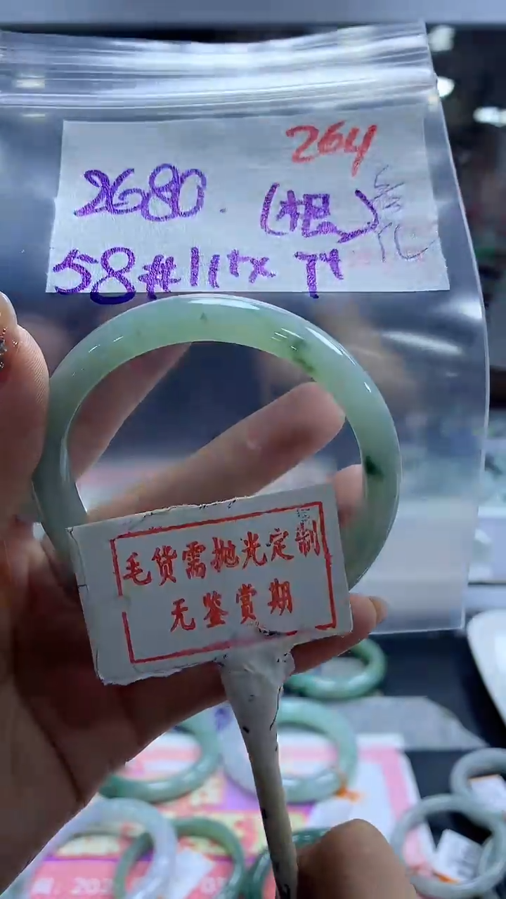 【闪购商品】定制翡翠未镶嵌毛货需精细抛光264多样性发1件2680