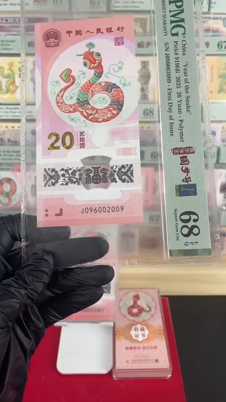 【闪购商品】蛇钞圆梦号金兰首日标68分