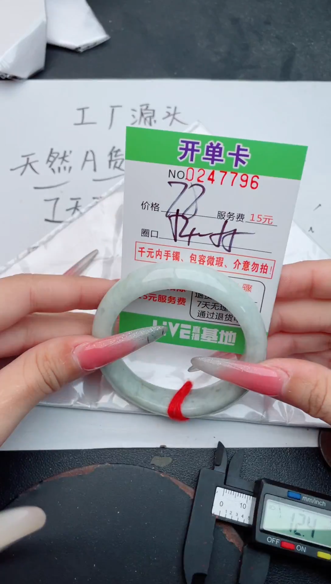 未镶嵌手镯翡翠96天然翡翠A货