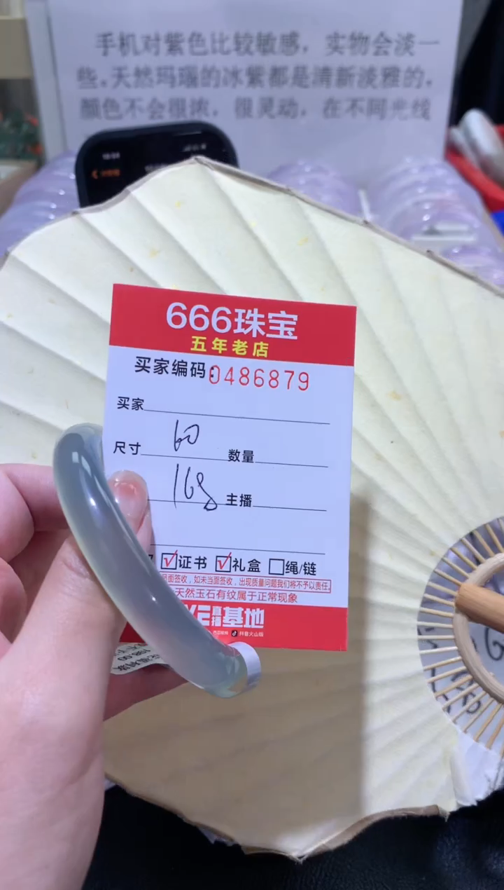 【闪购商品】玛瑙/玉髓手镯未镶嵌0486879