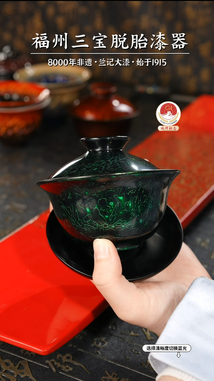 【闪购商品】大漆漆器 金虫绿三才盖碗