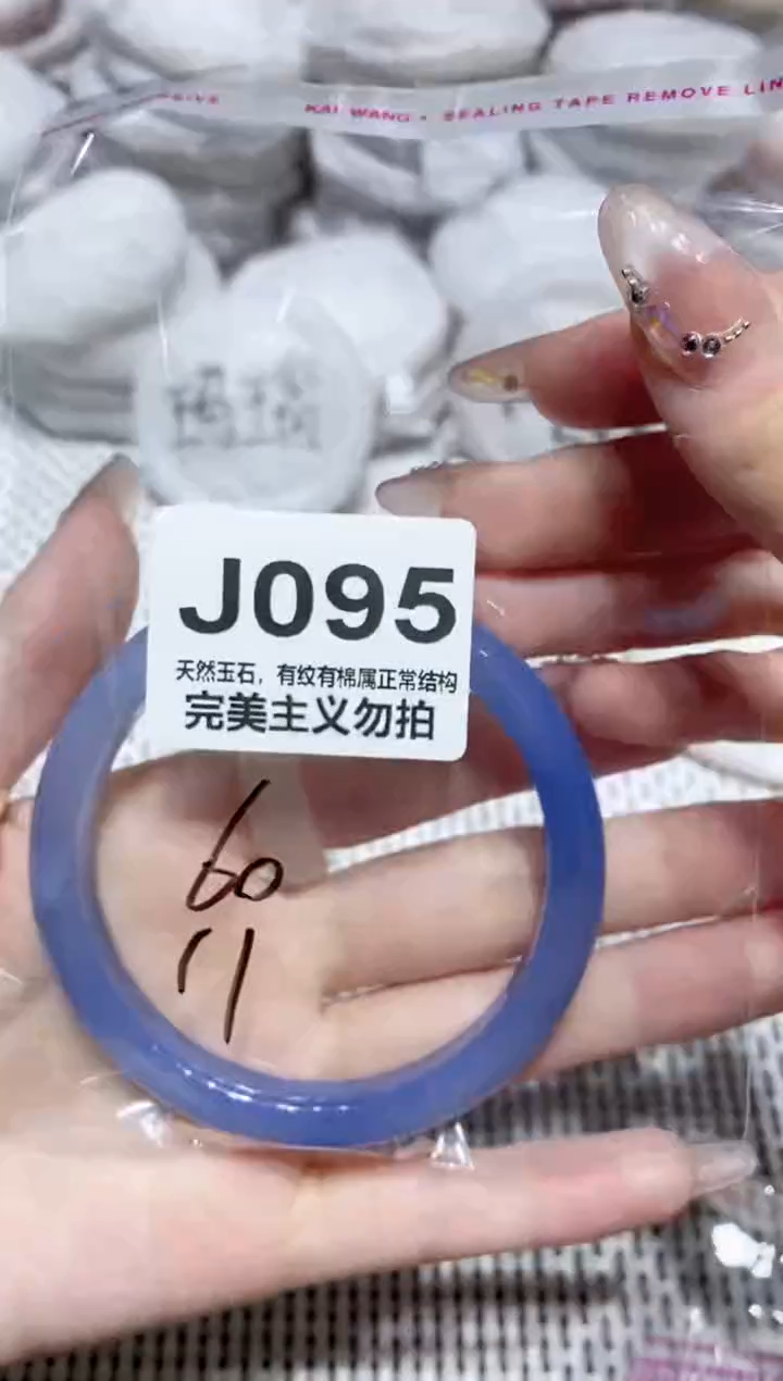 手镯玛瑙/玉髓未镶嵌60