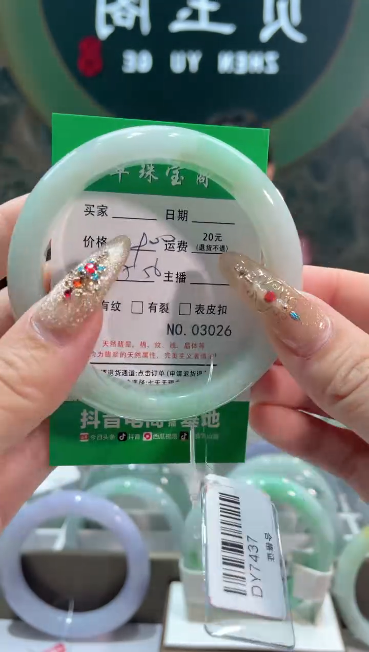 【闪购商品】翡翠手镯未镶嵌3026****