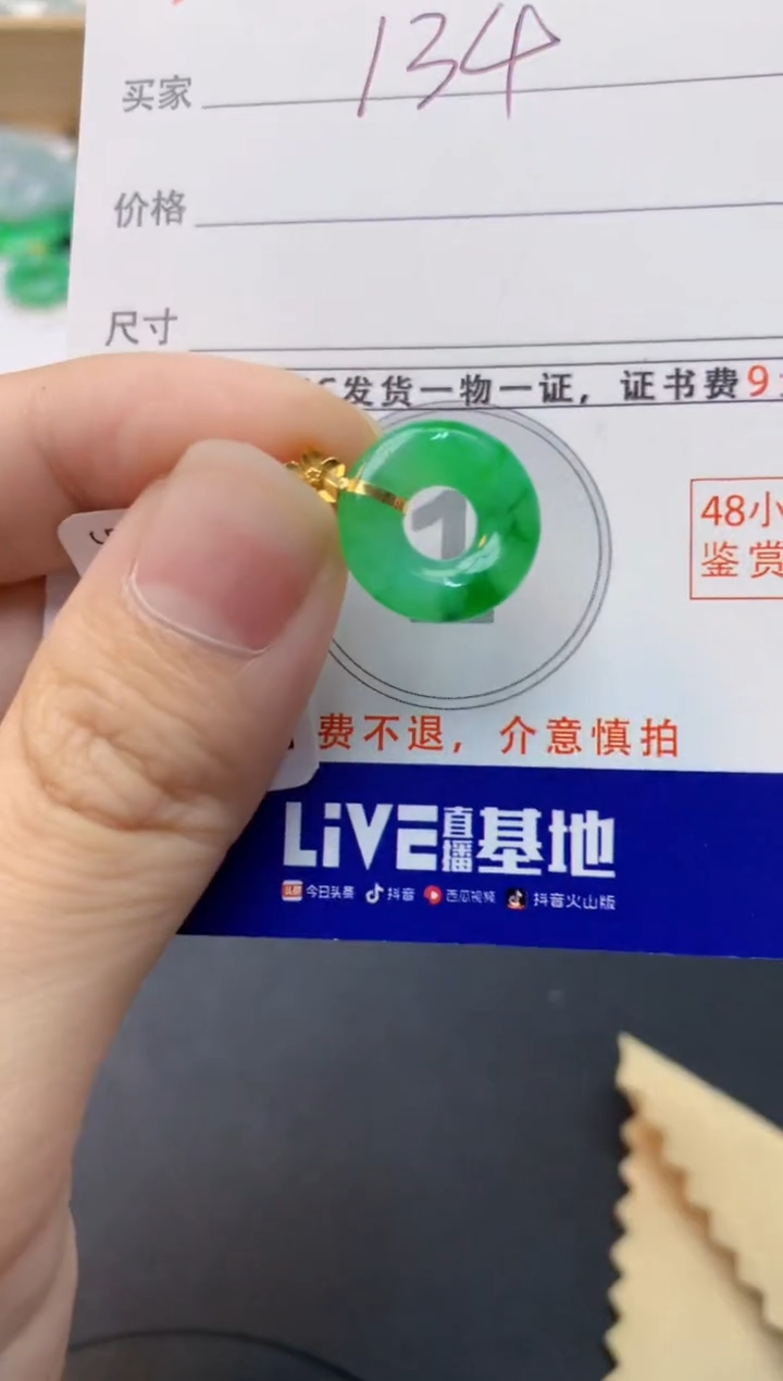 颈饰18K金镶嵌翡翠天然缅甸A货翡翠