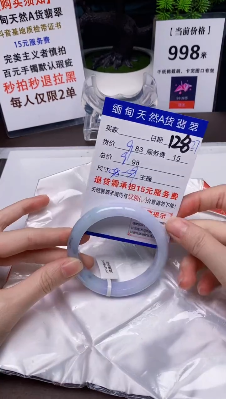 【闪购商品】翡翠手镯未镶嵌27天然A货缅甸翡翠需包容完美主义慎拍