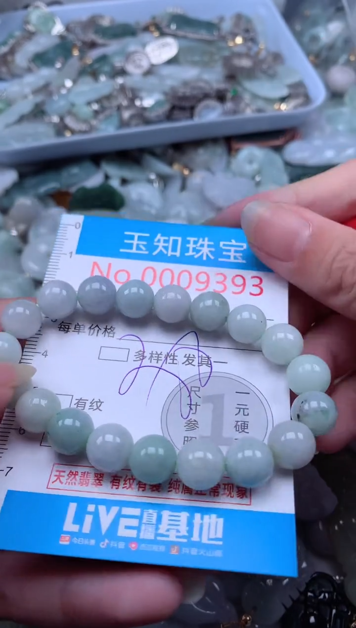 翡翠未镶嵌吊坠(不含链)9393