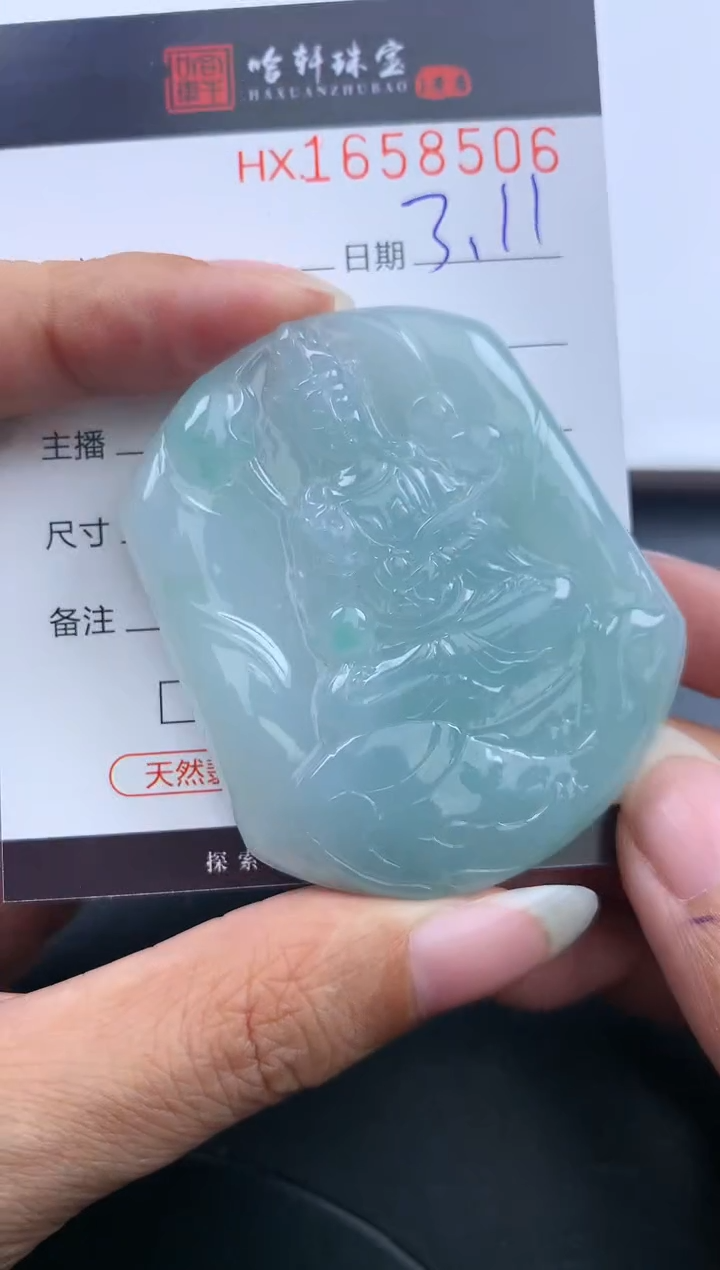 【闪购商品】翡翠挂件未镶嵌哈轩 挂件1