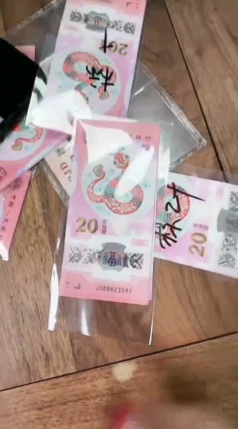 【闪购商品】塑料PCGS-发财灵蛇单张无47.