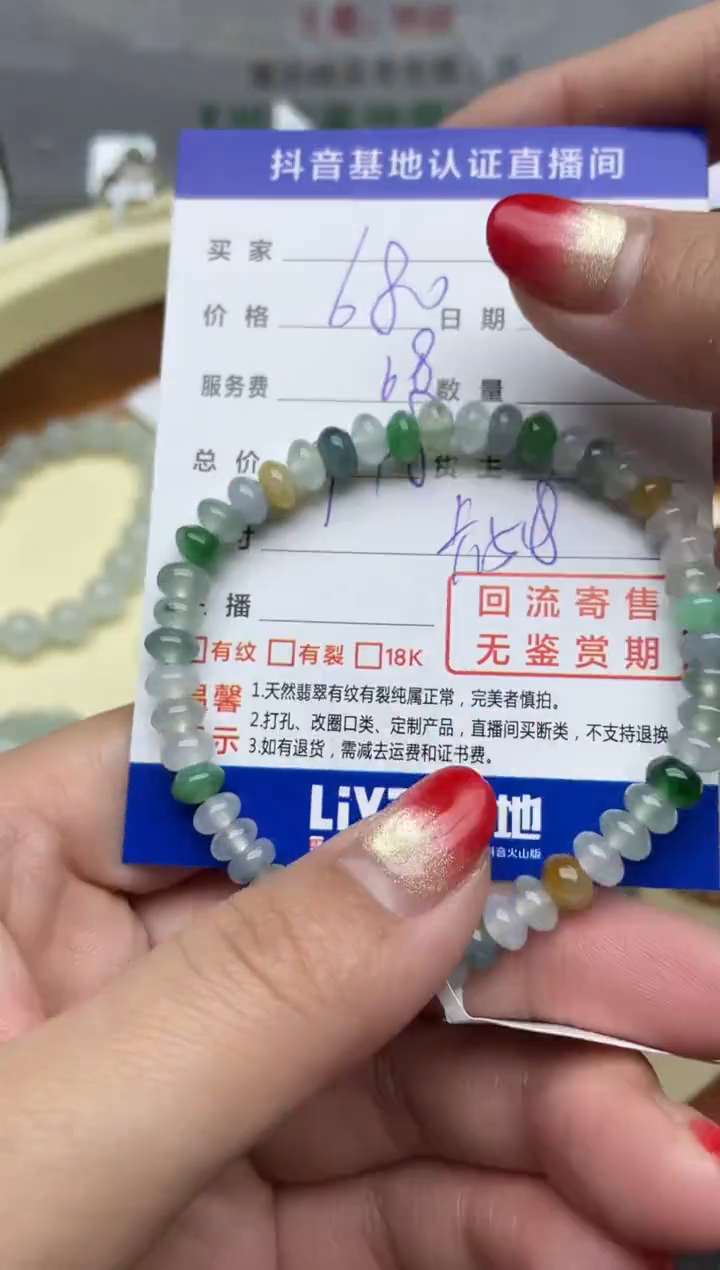 【闪购商品】翡翠颈饰未镶嵌回流寄售，不退不换