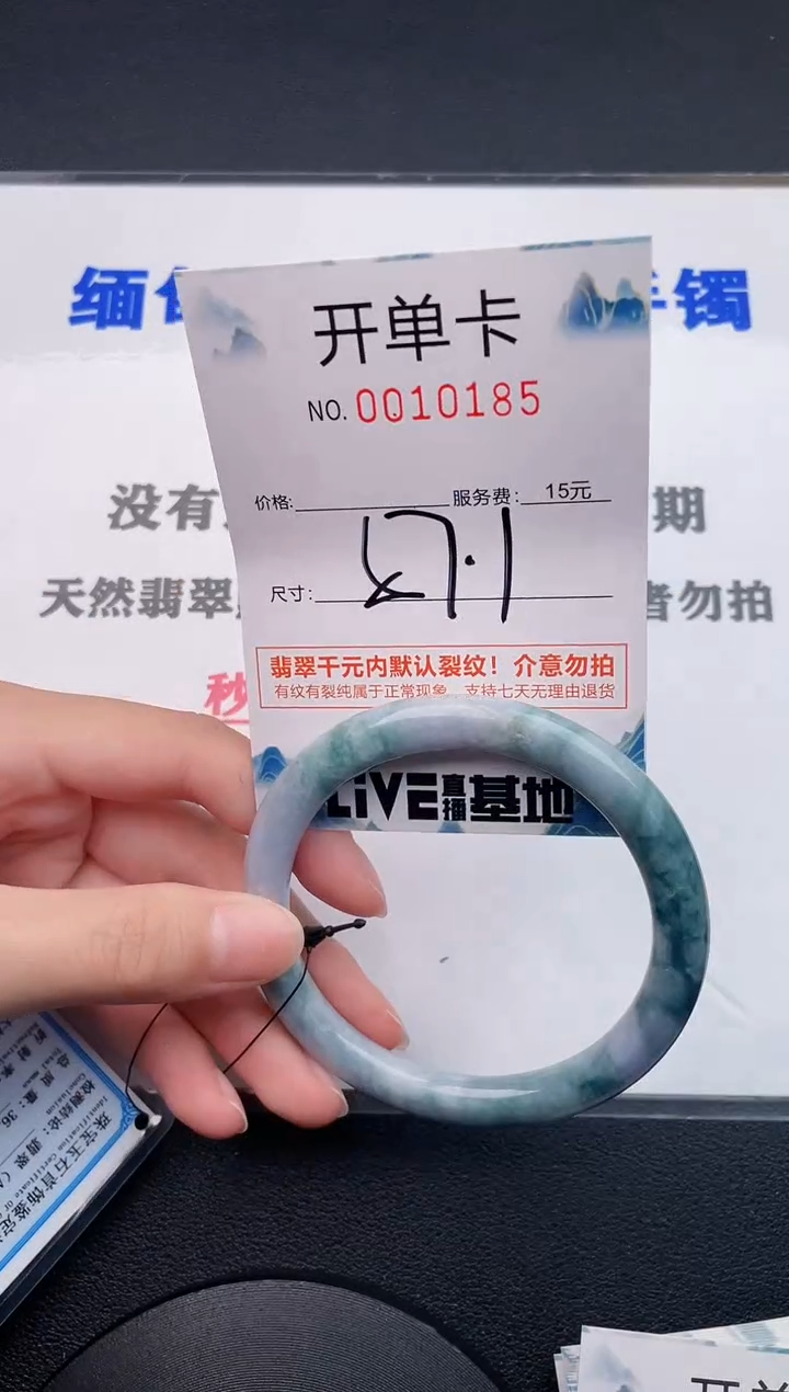 翡翠手镯未镶嵌85
