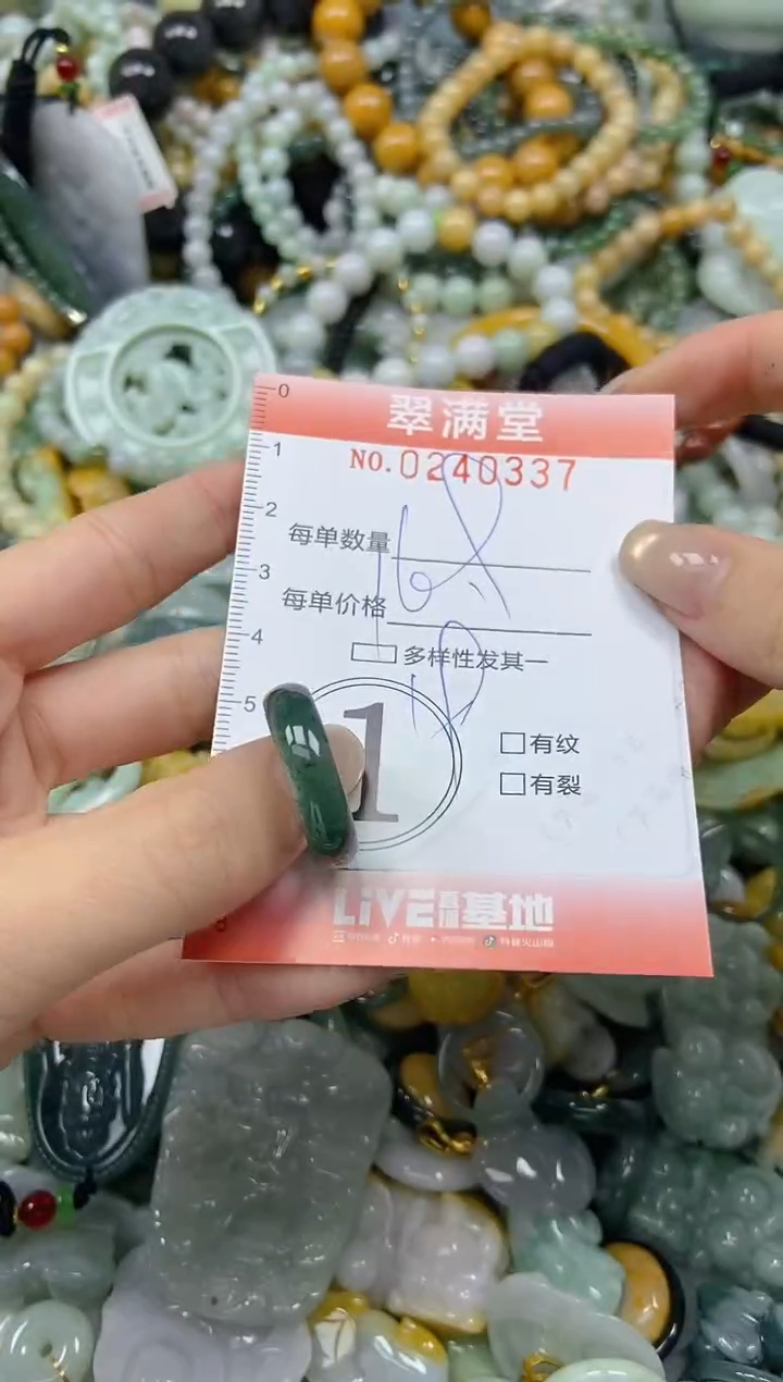 未镶嵌挂件翡翠闪购0240337