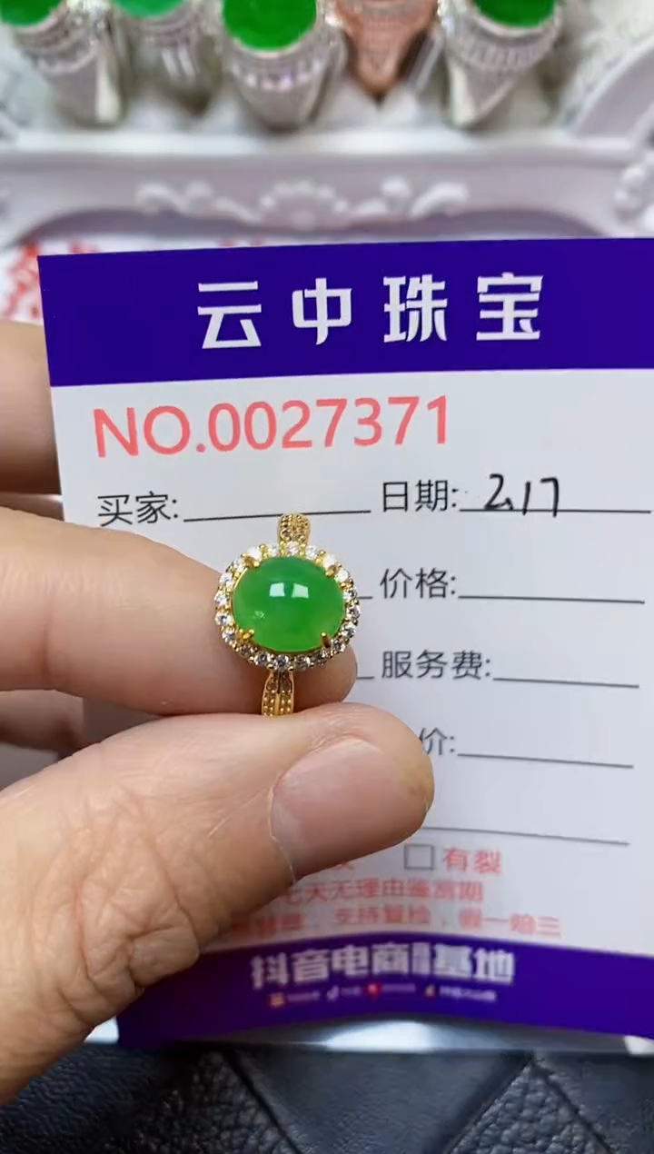 【闪购商品】翡翠戒指银S925镶嵌/7371