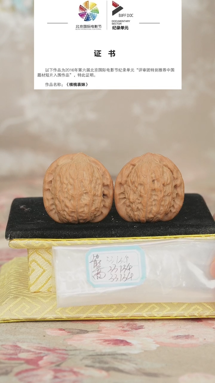 文玩核桃把件非嫁接将军帽