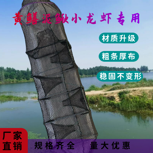 10条装6节4门黄鳝泥鳅笼稻田网鳝鱼笼龙虾网捕鱼笼逮鱼网包地插球