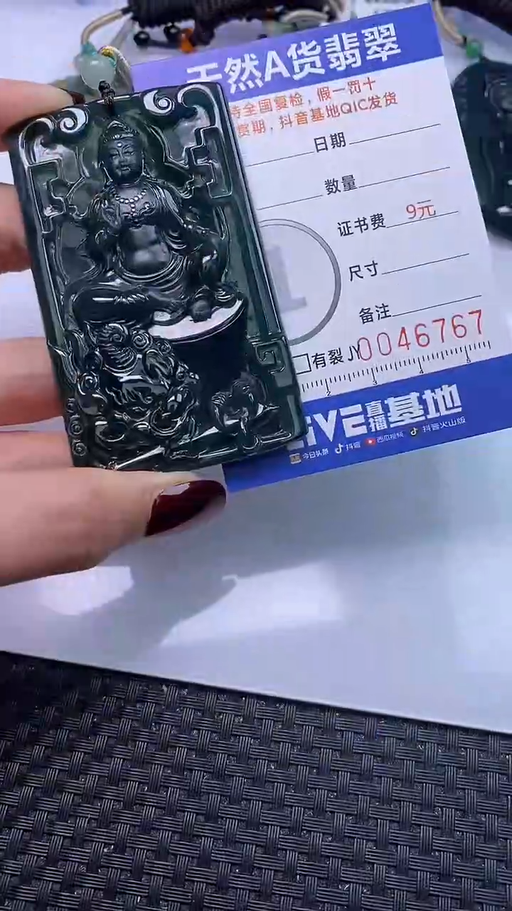 【闪购商品】翡翠颈饰未镶嵌A货翡翠6767