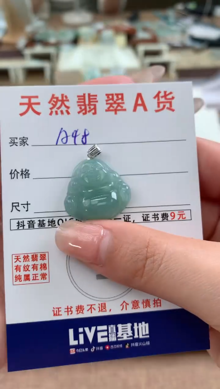 【闪购商品】翡翠颈饰18K金镶嵌 天然A货翡翠挂件    