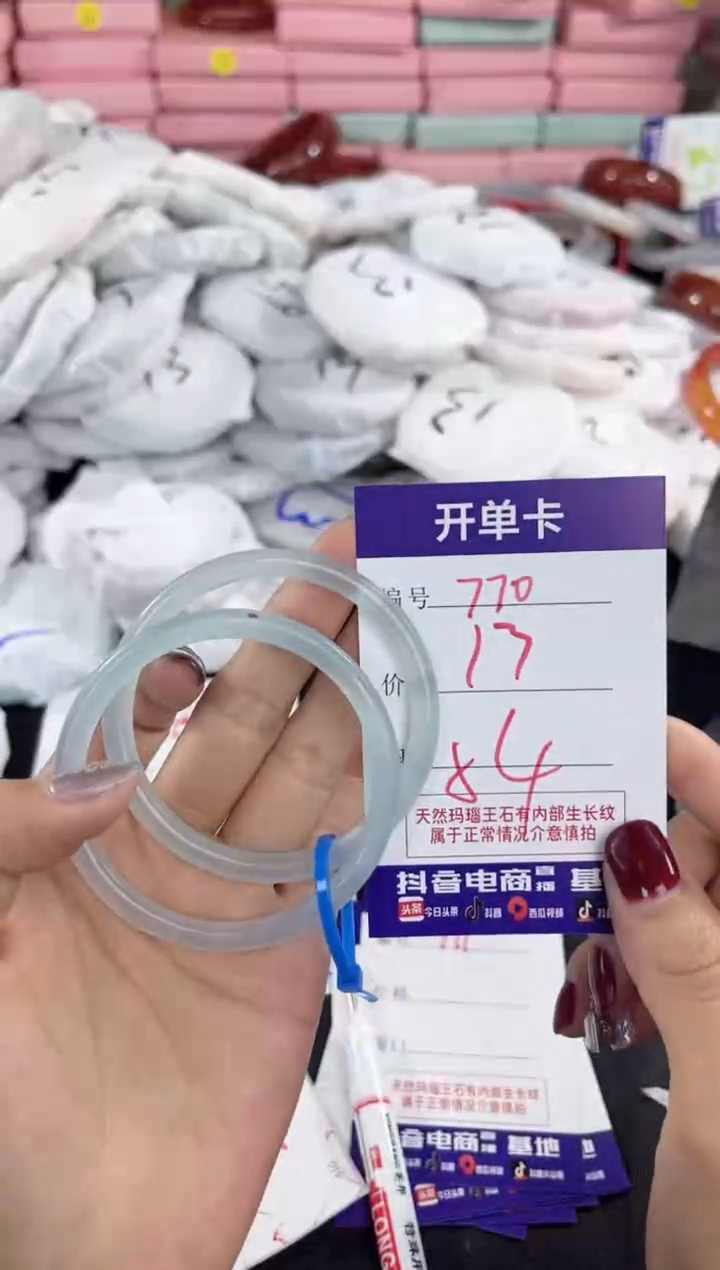 【闪购商品】玛瑙/玉髓手镯未镶嵌770