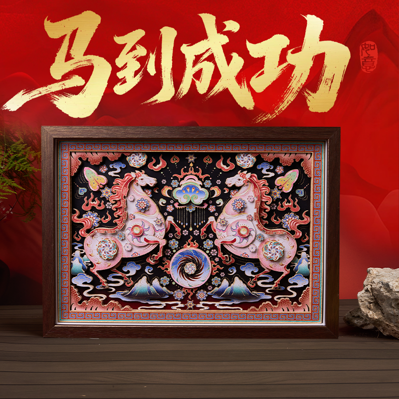 京鸿剪纸马到成功非遗纳福手工剪纸3D立体画桌面摆台伴手礼乔迁礼