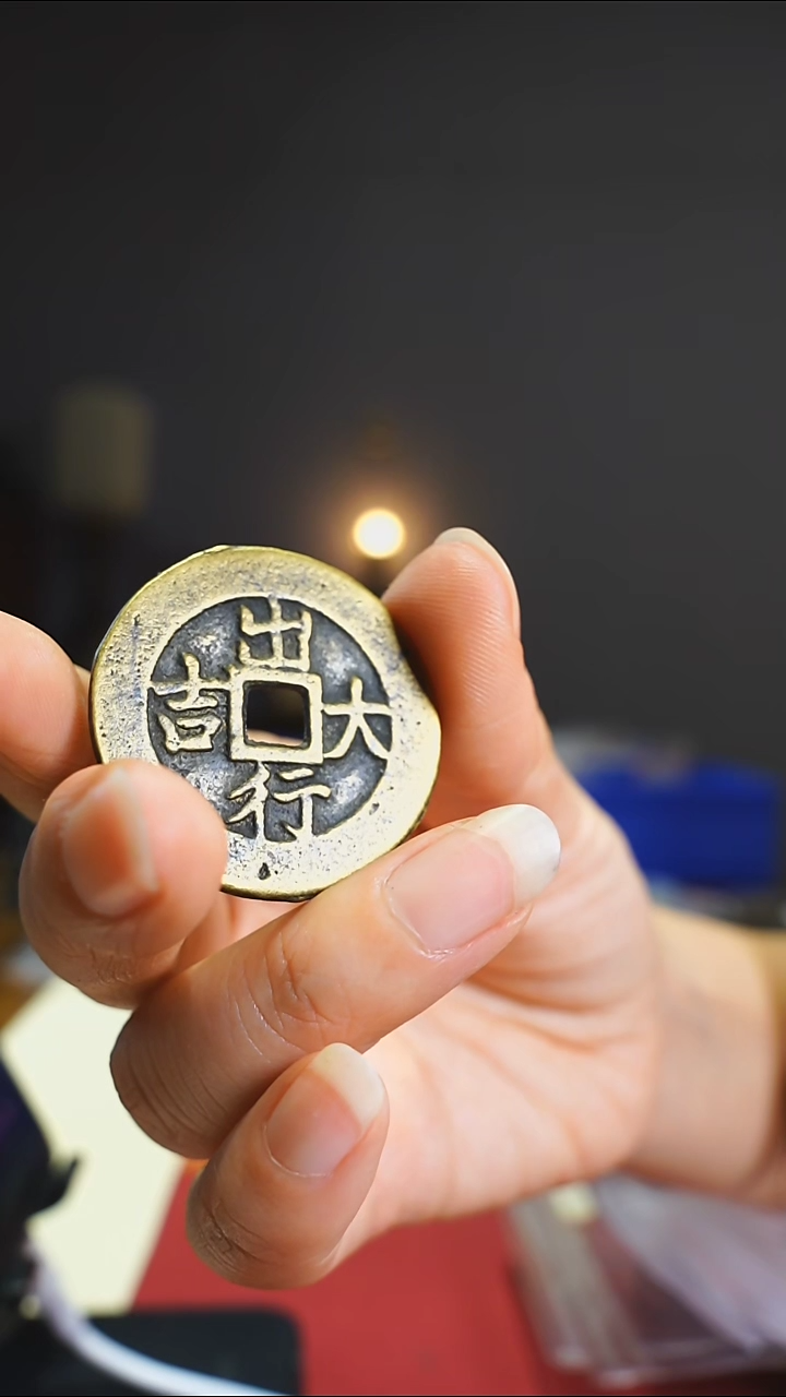 【闪购商品】铜出行大吉吉语花钱/3.5cm/111-2