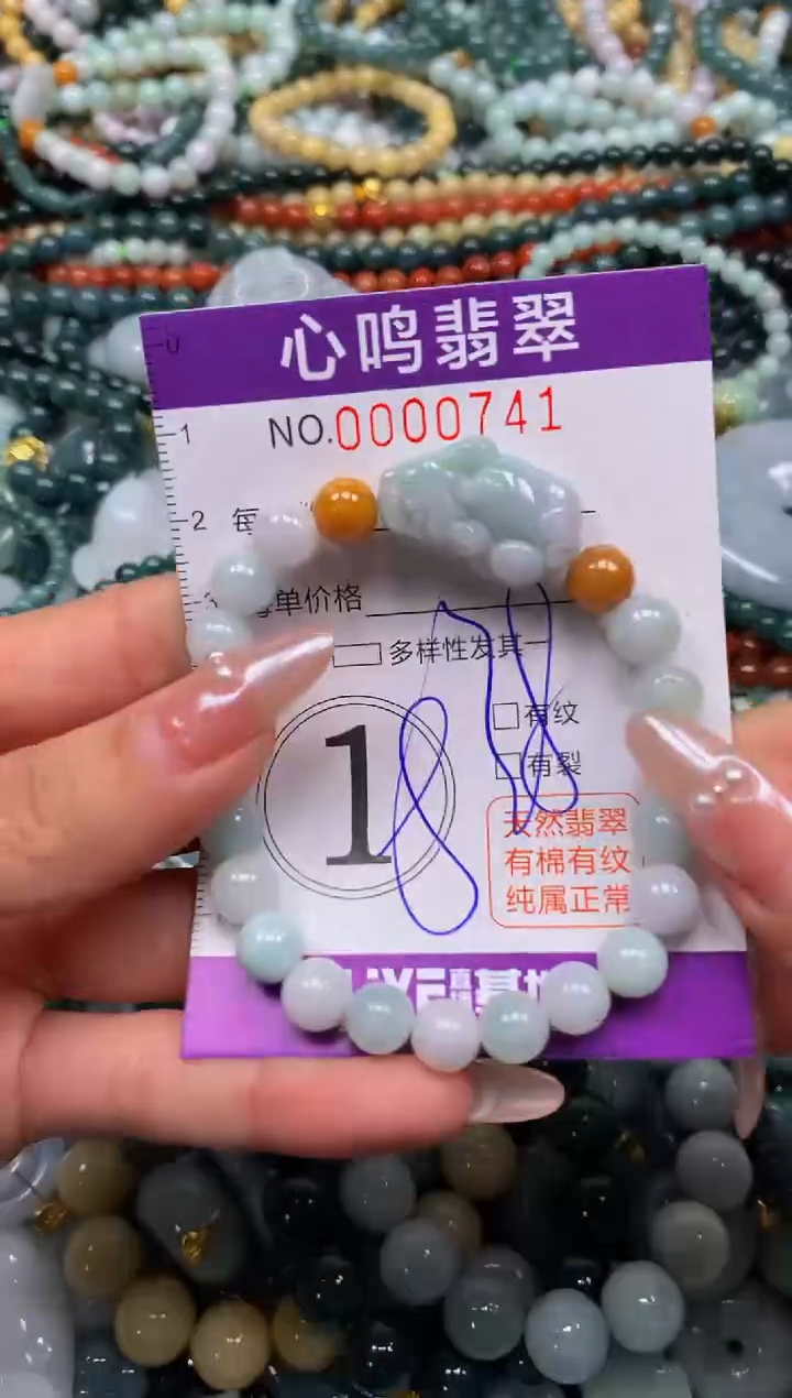 颈饰未镶嵌翡翠闪购00741