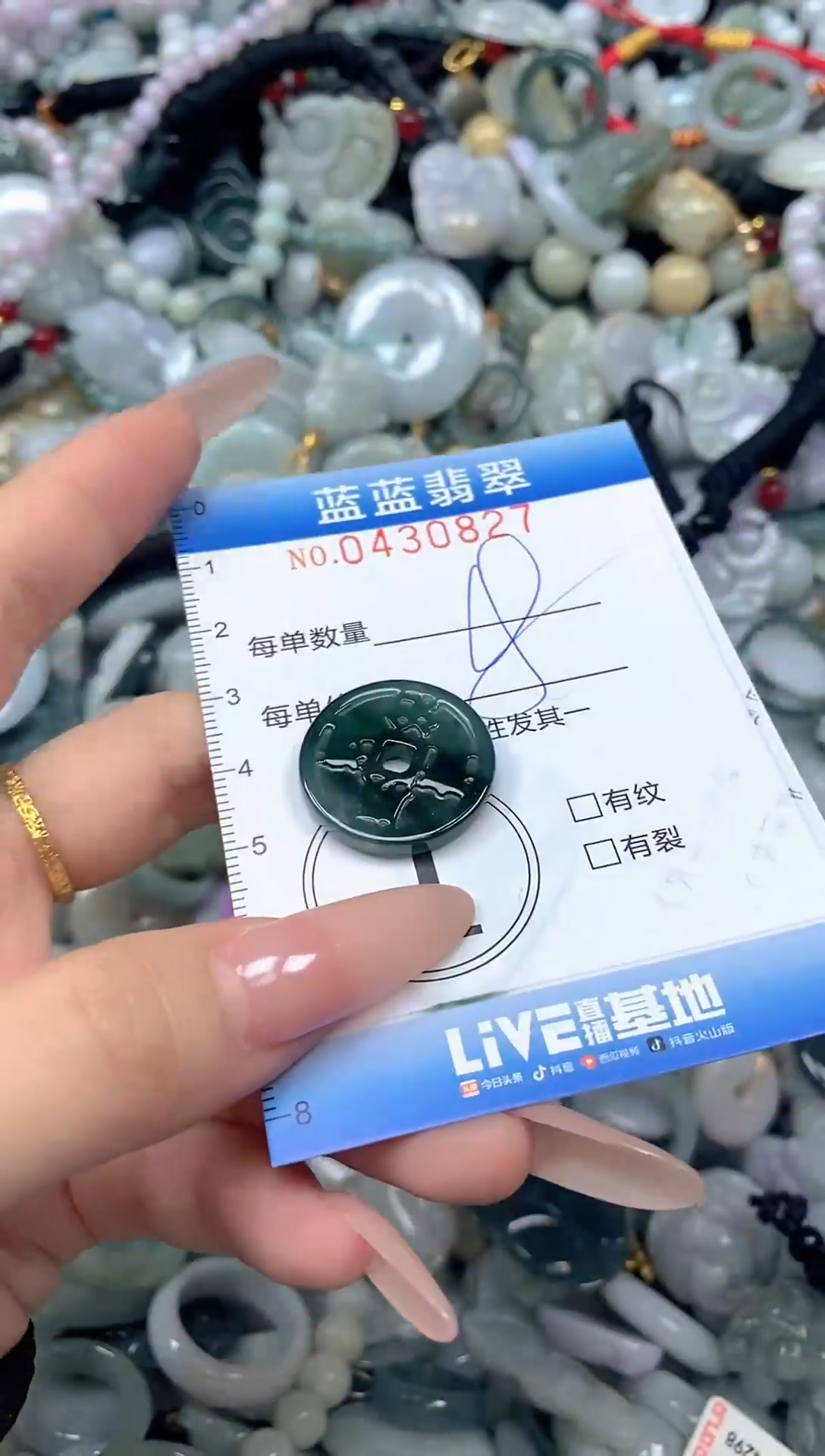 颈饰未镶嵌翡翠闪购0430827