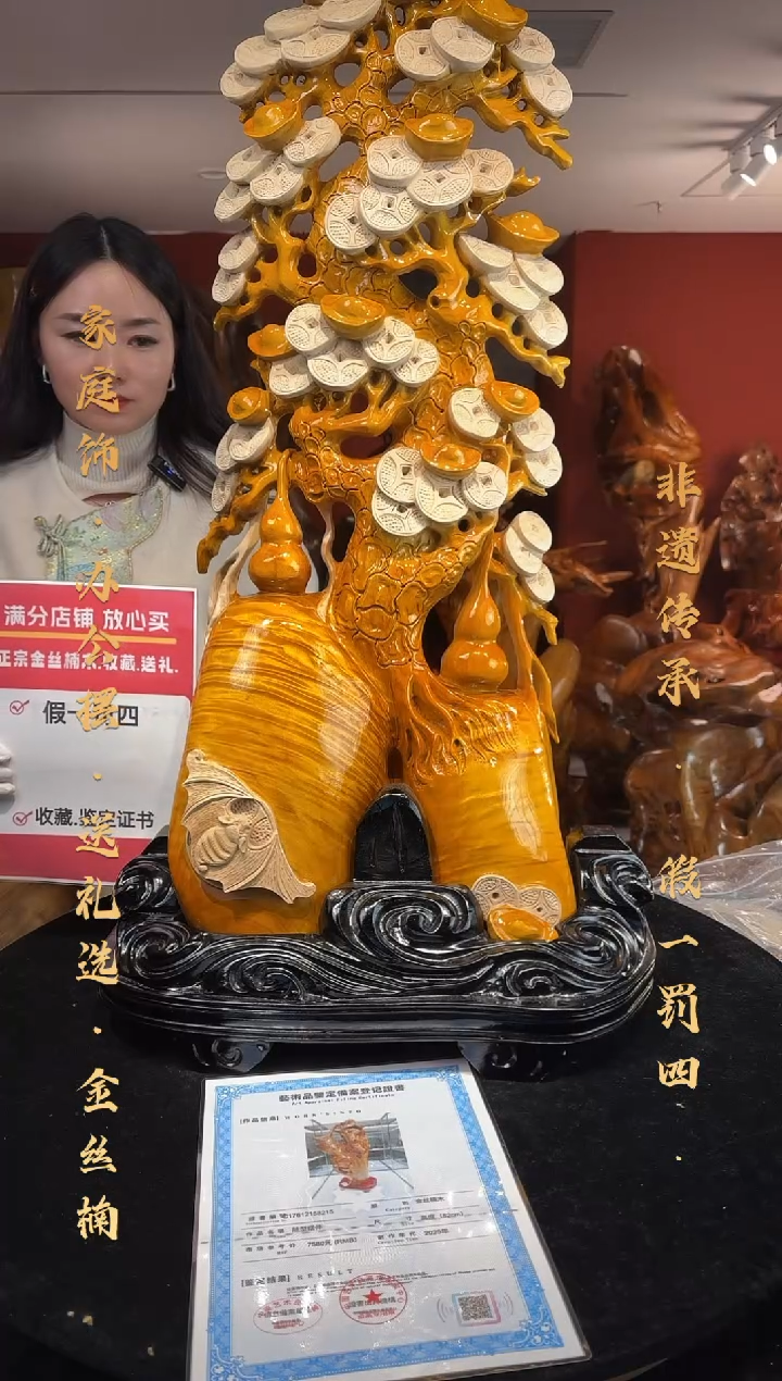 金丝楠心****陳金丝楠木随形孤品摆件609