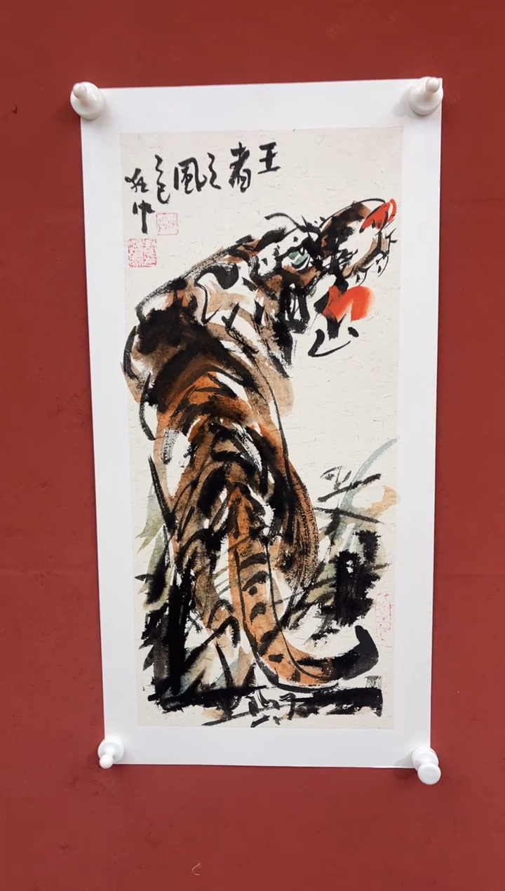 【闪购商品】国画王者之风-四开四