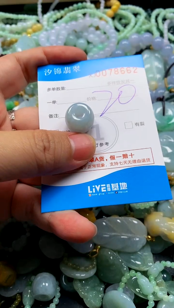 颈饰未镶嵌翡翠闪购商品0078662