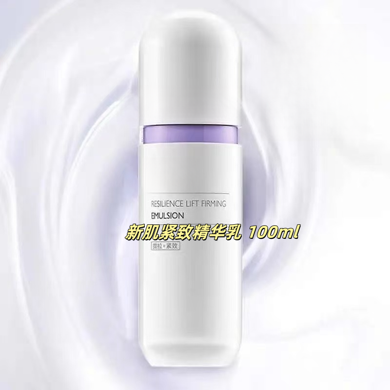 新肌紧致精华乳 100ml