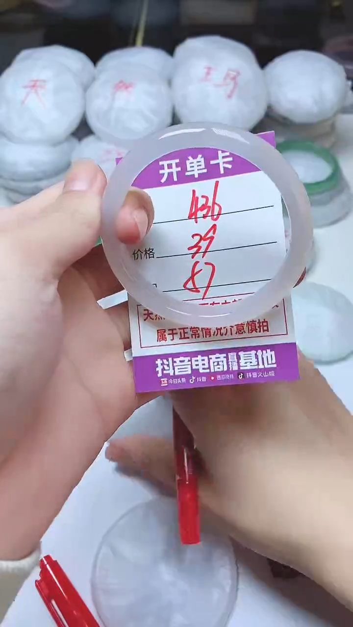 手镯玛瑙/玉髓未镶嵌436